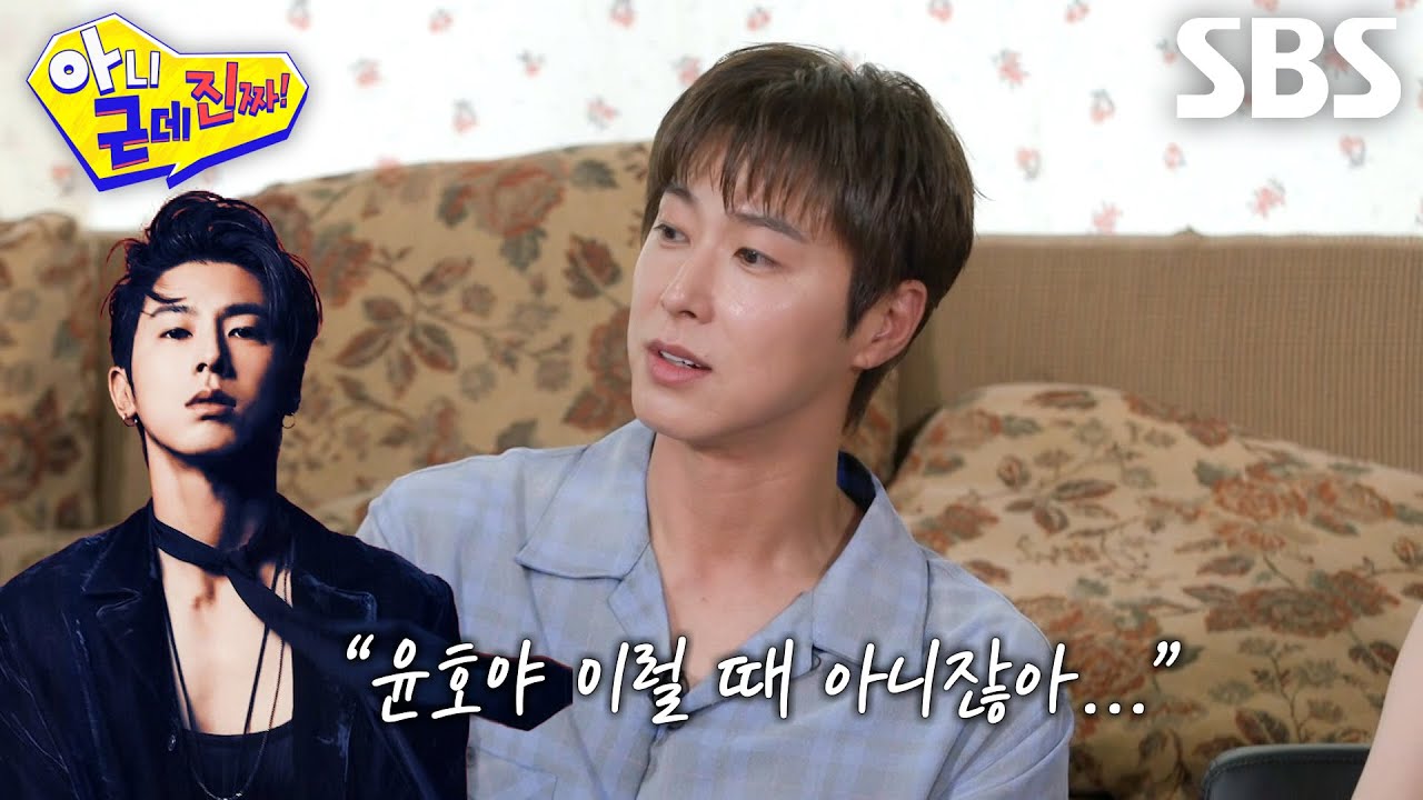 ‘열정 만수르’ 유노윤호, 힘들 때마다 자기 사진 바라보며 스스로에게 물어보는 말!