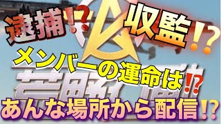 【爆笑配信】#8 令和もよろしくね^ ^【りっぷらいんch】【荒野行動】