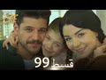 Elif Episode 99 Urdu Dubbed Turkish Drama