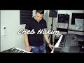 Cheb Hakim avec amine la colombe - Ki zahri Ki ntiya- كي زهري كي نتيا - ( Clip officiel 2018) mp3