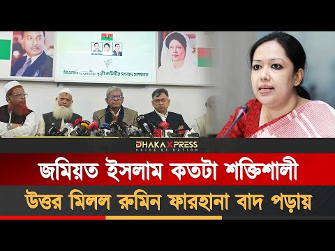 ১০০ বছরের পুরনো দলটির সম্মান রাখলো বিএনপি