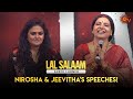 Nirosha & Jeevitha's Speeches | Lal Salaam Audio Launch | Superstar Rajinikanth | Sun TV
