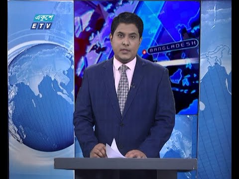 01 AM News || রাত ০১টার সংবাদ || 18 September 2020 || ETV News