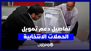 دعم يحفز ترشيح الشباب وذوي الإعاقة.. الحكومة تصادق على مرسومين يتعلقان بتمويل الحملات الانتخابية thumbnail