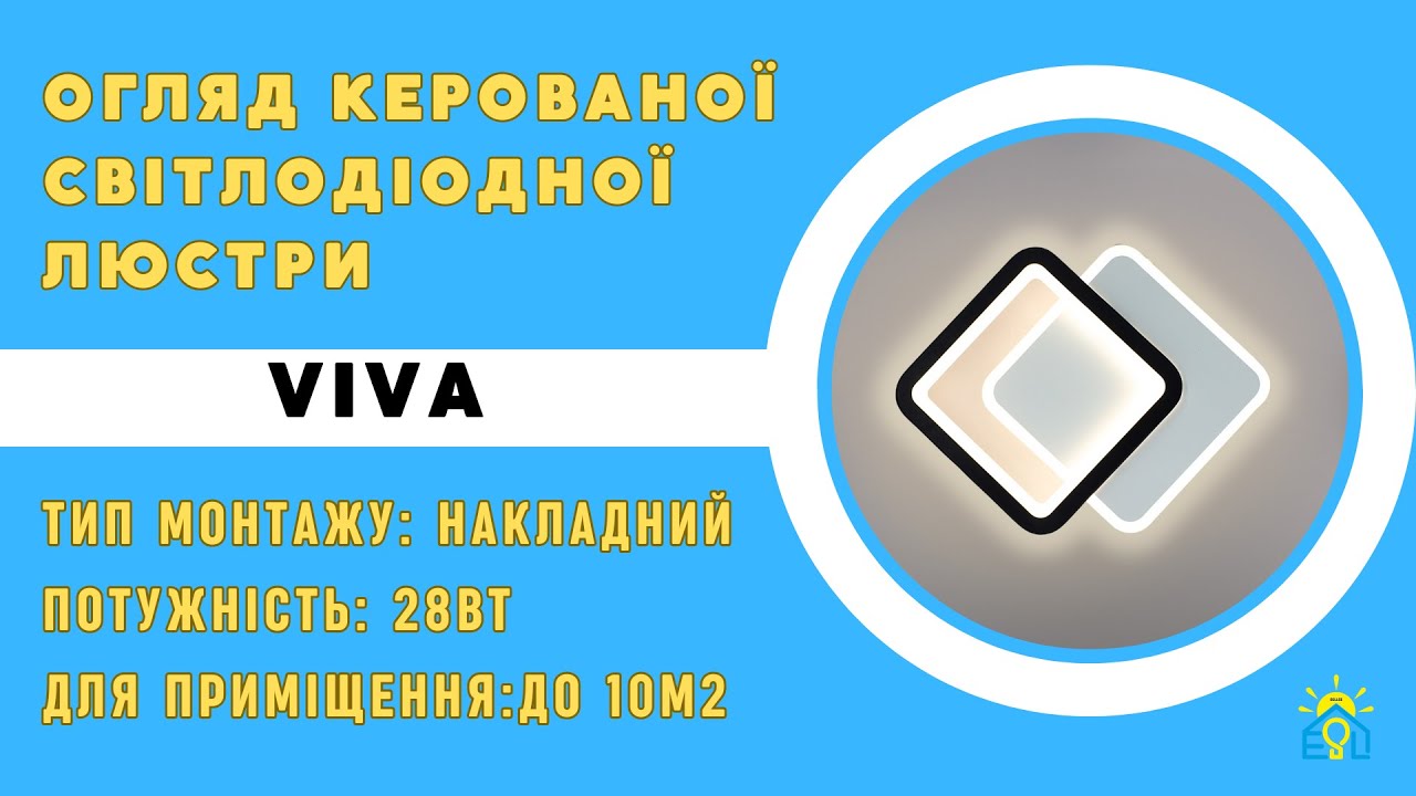 Світильник світлодіодний настінно - стельовий Viva 25w чорно-білий