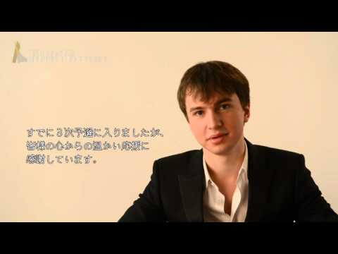 【3次予選演奏後】No.45 アレクセイ・メリニコフ