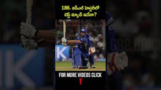 Is This Best Match In IPL History | MI vs RR IPL 2014 Thrilling Match | GBB Cricket