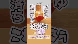 闇堕ちしながらラーメンを作るおかゆん【2026年4月7日ラーメンの思い出】