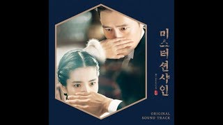 K-Drama Mr.Sunshine Various Artists: With a Flame