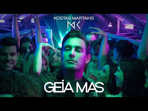 Κώστας Μαρτάκης – Geia Mas (Official Music Video)