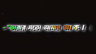 কি করে বোঝাই তুমি আমার মনের কতো গভীরে আছো।