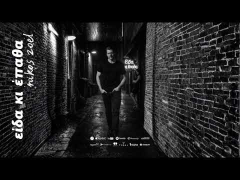 Eida Ki Epatha cover