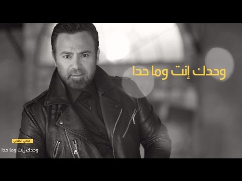 {Wahdik Inti W Ma Hada} {Wahdik Inti W Ma Hada} Best Songs