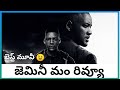 Gemini man movie review and rating  in telugu will smith