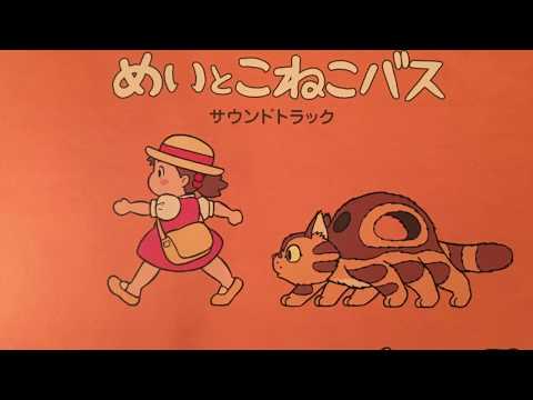 download lagu mp3 mp4 Mei And The Kittenbus Watch Online, download lagu Mei And The Kittenbus Watch Online gratis, unduh video klip Mei And The Kittenbus Watch Online