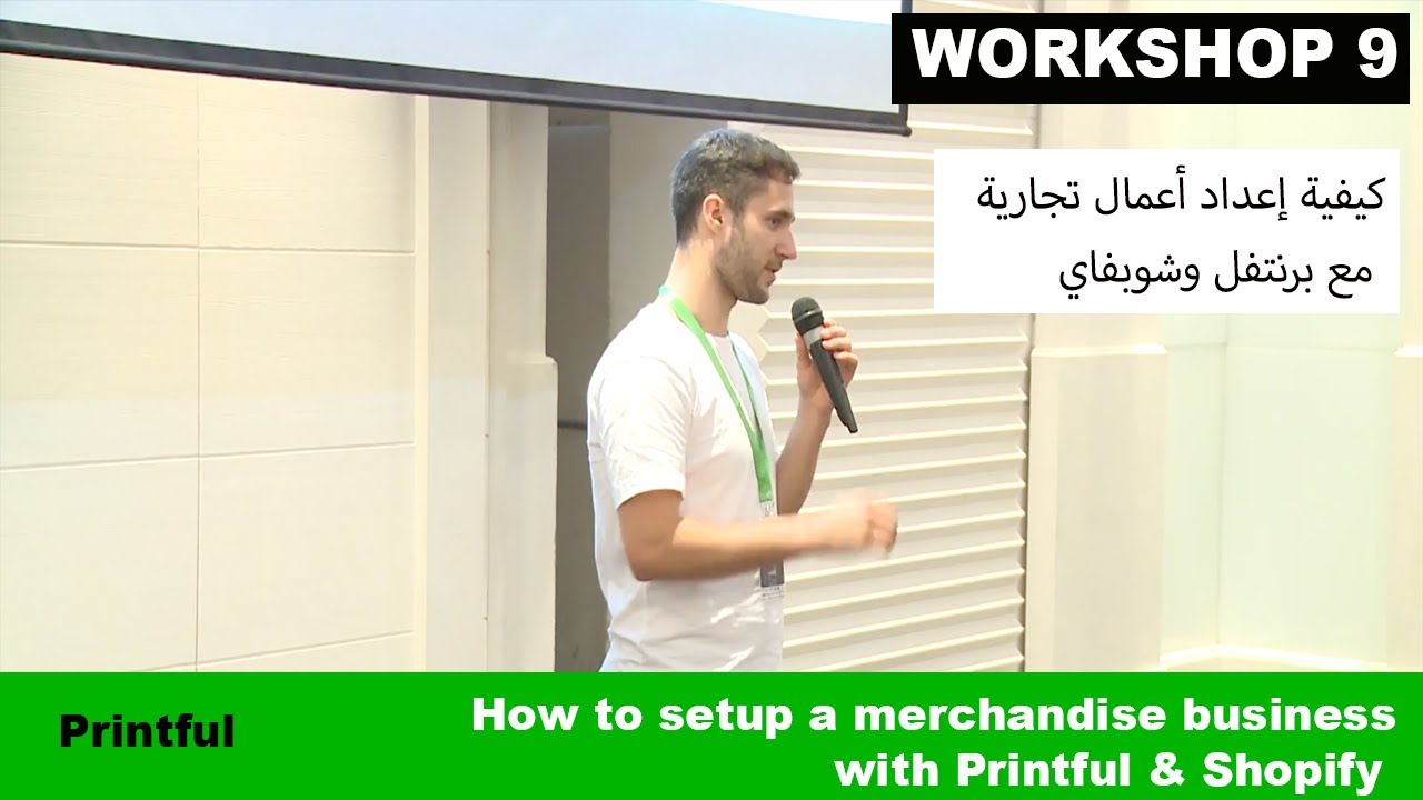 47. Workshop 9. How to setup a merchandise business with Printful and Shopify