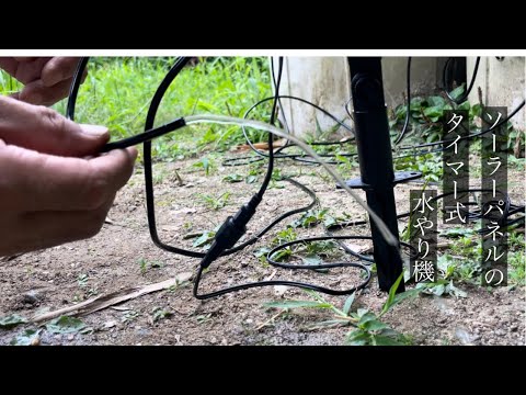 自動灌漑システム トピックス