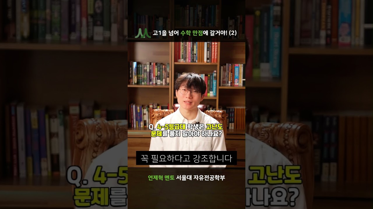 연제혁 멘토 비디오 2