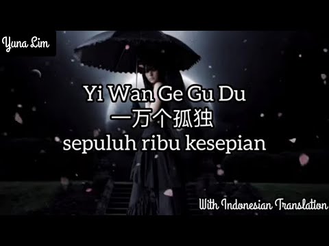 Yi Wan Ge Gu Du 一万个孤独 (sepuluh ribu kesepian) An Er Chen安儿陈 with Indonesian translation Lyrics