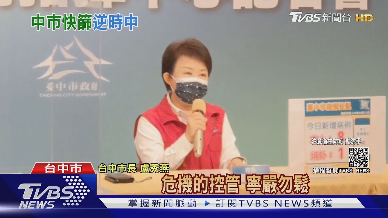 「快篩偽陽高造成負擔」遭陳時中點名! 盧秀燕:寧嚴勿鬆