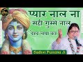 प्यार नाल ना सही ग़ुस्से नाल वेख लया क�