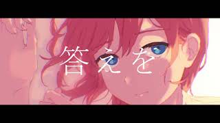レム / 橋満ショウ(cover) - 荻凪裕作