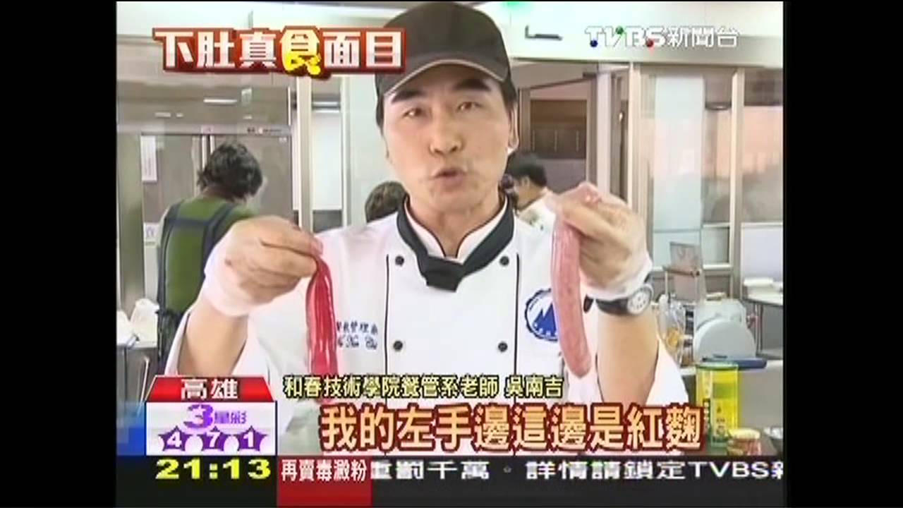 粉腸用色素染! 業者誆:紅麴醃漬的