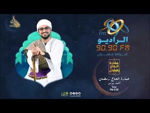 رواية عمارة الحاج رمضان | واحة القيم في قلب الصحراء