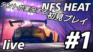 NFS HEAT　LIVE ＃1