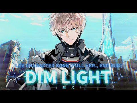 [PUNISHING GRAY RAVEN] || "𝔻𝕚𝕞 𝕃𝕚𝕘𝕙𝕥" full ver. (ENG sub) || Official Lee Character Song