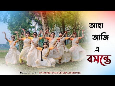 Aha Aji E Basante| Holi Special |  Basanta Utsab | Dol Utsav | Sayani Maity