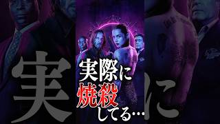【感想】映画『バレリーナ』1分レビュー：火炎放射器ヤバすぎるって… #バレリーナ #映画 #映画レビュー #ジョンウィック