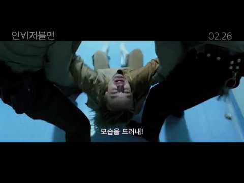 [인비저블맨] 보이지 않는 습격 예고편