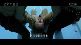 [인비저블맨] 보이지 않는 습격 예고편