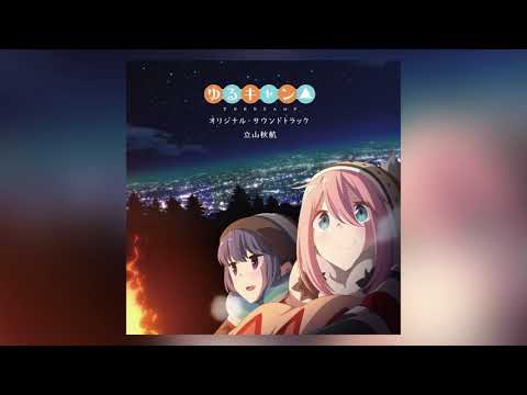 Yuru Camp Soundtrack
