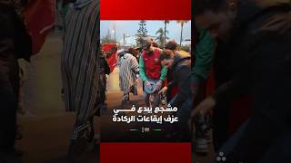 مشجع يبدع في عزف إيقاعات "الركادة" بالدربوكة ويطرب الجماهير في جنبات ملعب مولاي عبد الله thumbnail