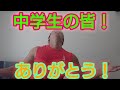 #運動会 もう本当に嬉しいことがあったので動画で感謝の気持ち伝えます!!!!!!