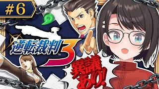 大空スバル - 【#6】逆転裁判３やるしゅばああああああああああ！！！！！：Phoenix Wright: Ace Attorney - Trials and Tribulations【ネタバレあり】