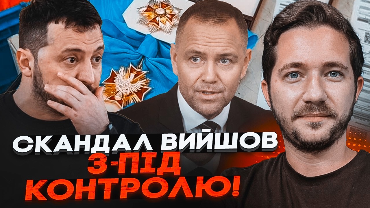 ⚡️Скандал з Орденом - ЦЕ ЩЕ КВІТОЧКИ! Поляки вимагають ПОВЕРНУТИ ЗБРОЮ. Ульт