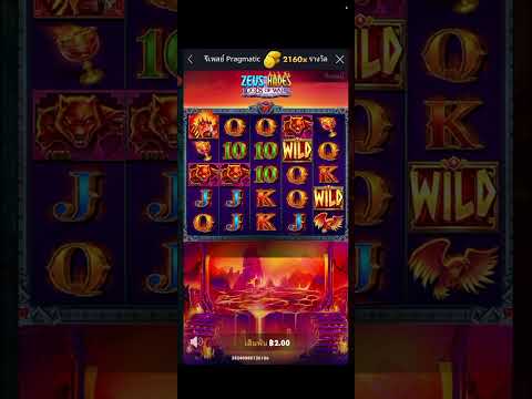 Zeus Vs Hades Gods Of War slot pp