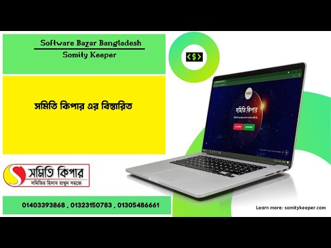 RMCSL || RUPANTOR MULTIPURPOSE