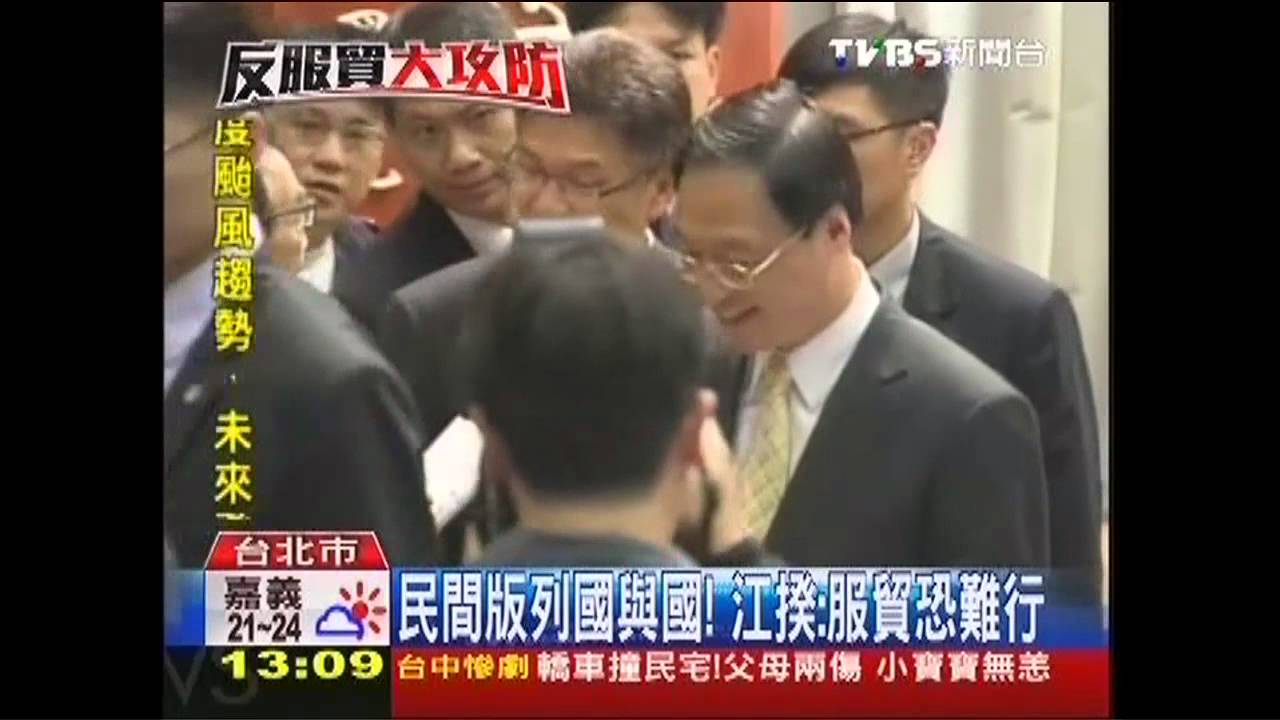 民間版列國與國! 江揆:服貿恐難行