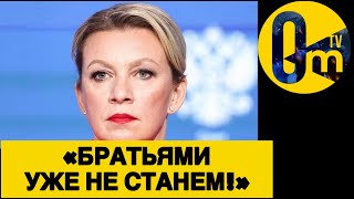 «ДЛЯ НАС ВСЁ УЖАСНО!»