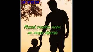 Deivangal ellam thotre pogum❤️|Appa love❤️ Whatsapp status tamil|DS Sri The editor