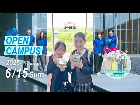 ＼大好評！予約受付中！6/15（日）オープンキャンパス開催！／