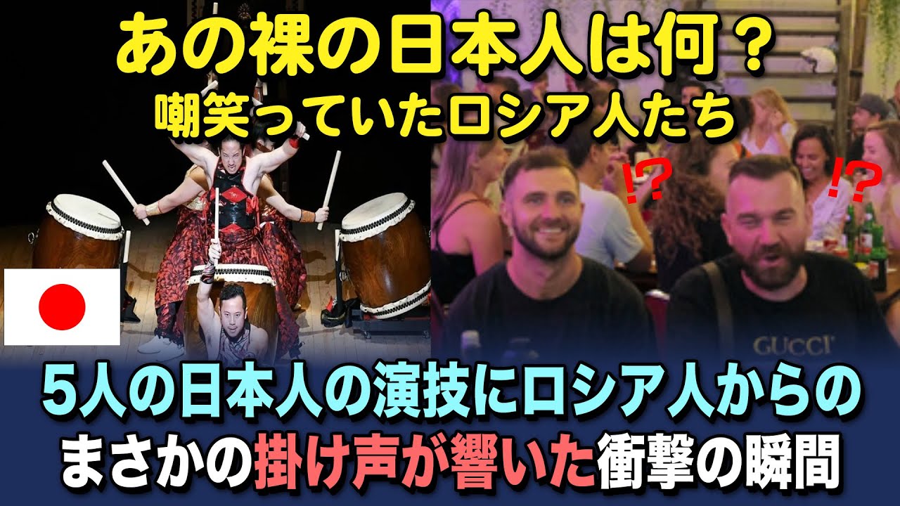 ロシア人だらけの会場でまさかの●●の声援が会場中に響き渡る！！