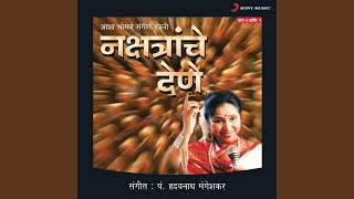 गेले द्यायचे राहुनी