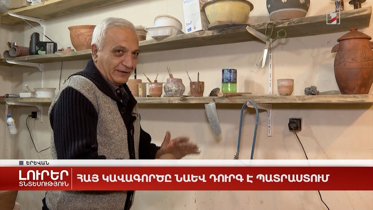 Հայ կավագործը նաև դուրգ է պատրաստում