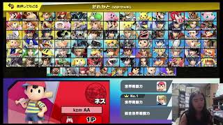 スマブラSP 垂れ流し配信