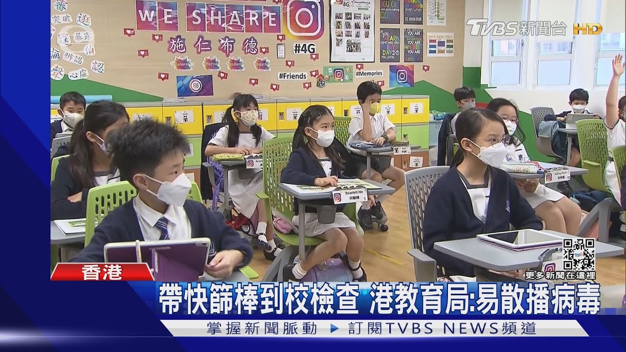 香港117校陸續復課 首日通報15師生確診
